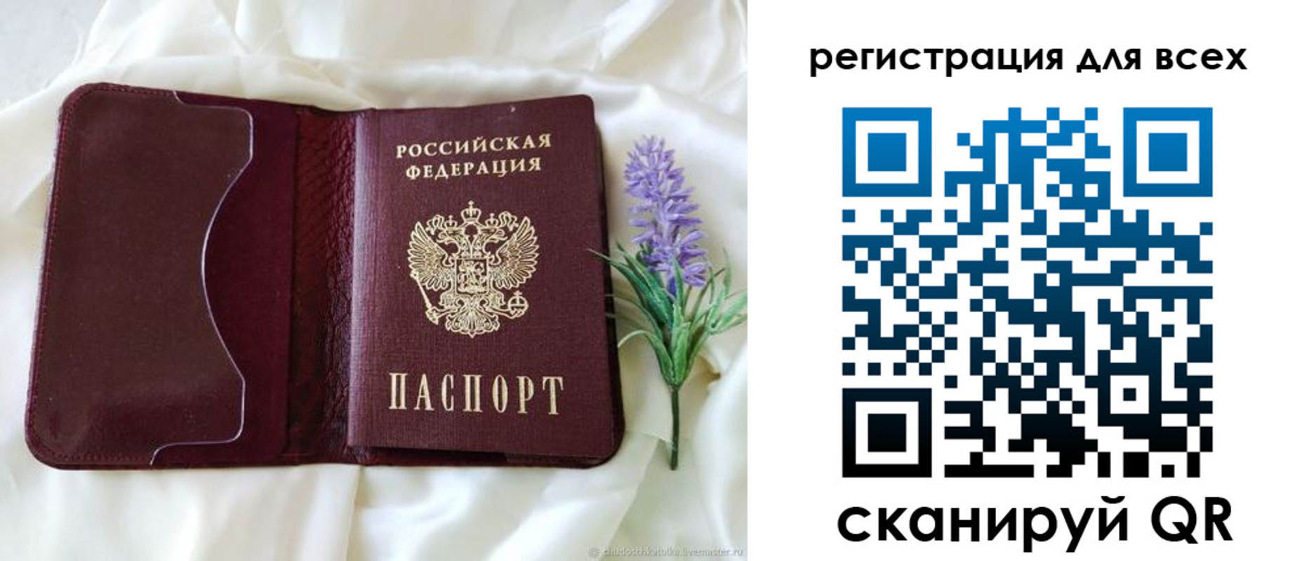 прописка 2025 в Серове