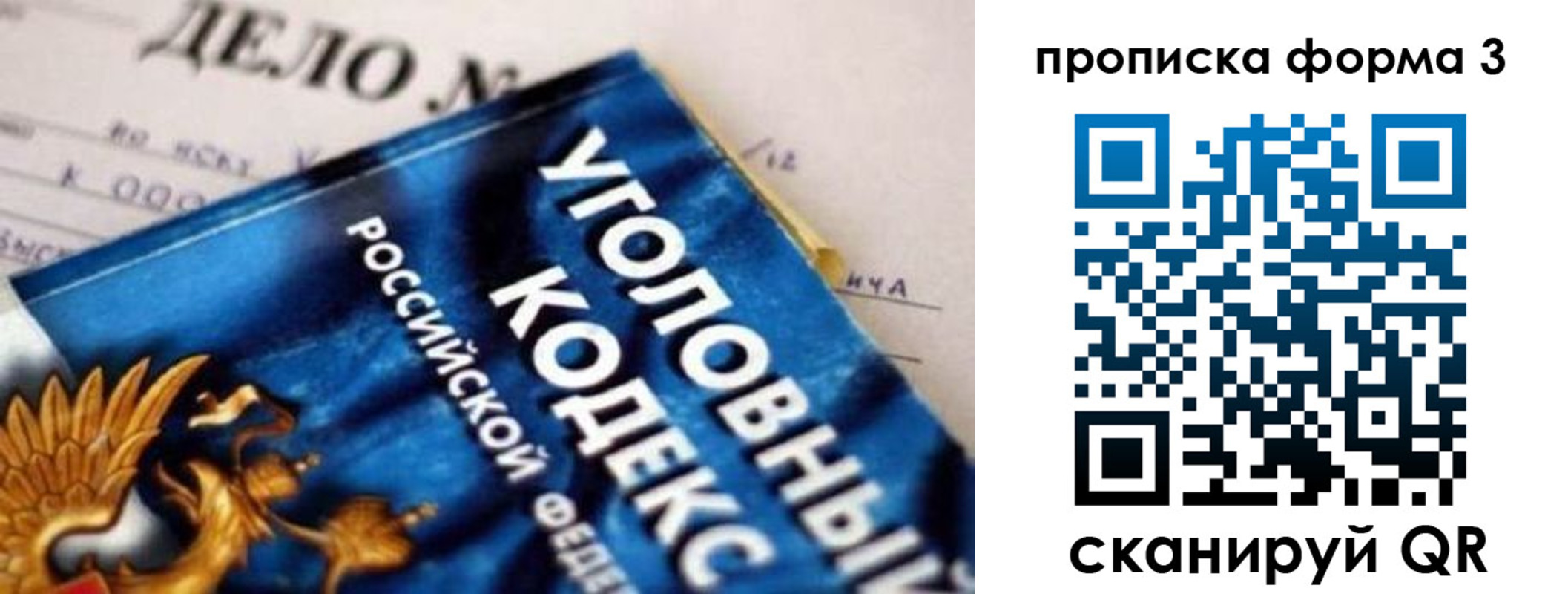 прописка от собственника в Серове