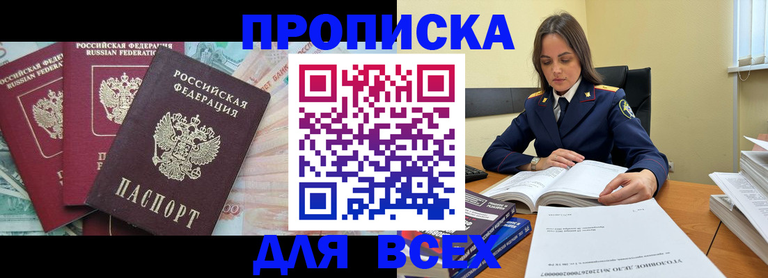найти адрес прописки в Серове