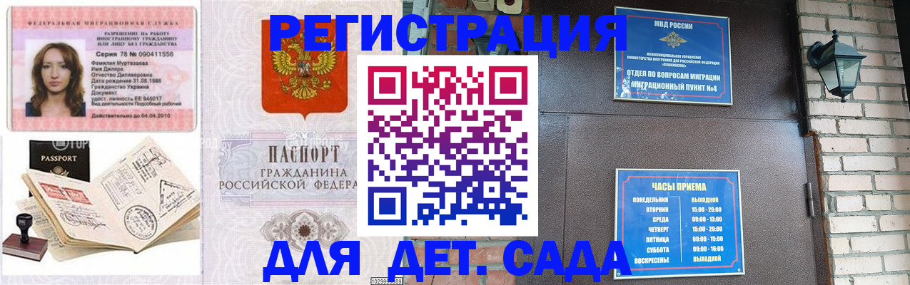 прописка поиск в Серове