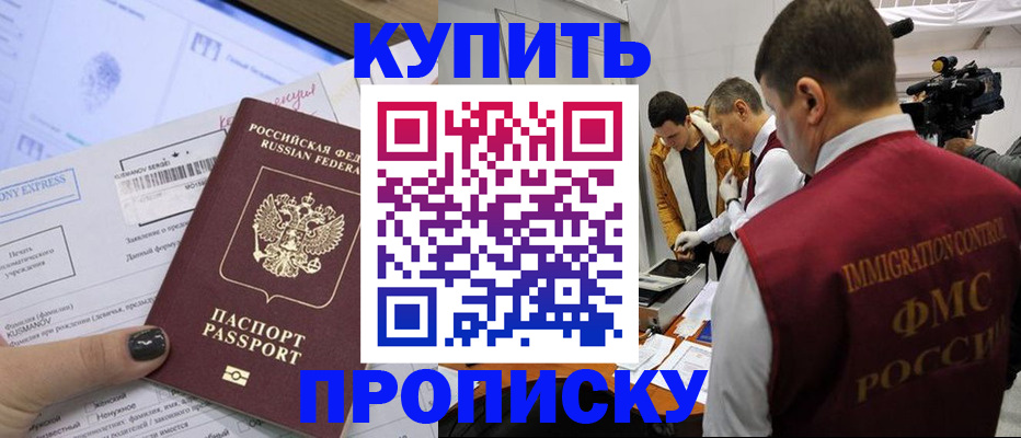 временная регистрация 2025 в Серове