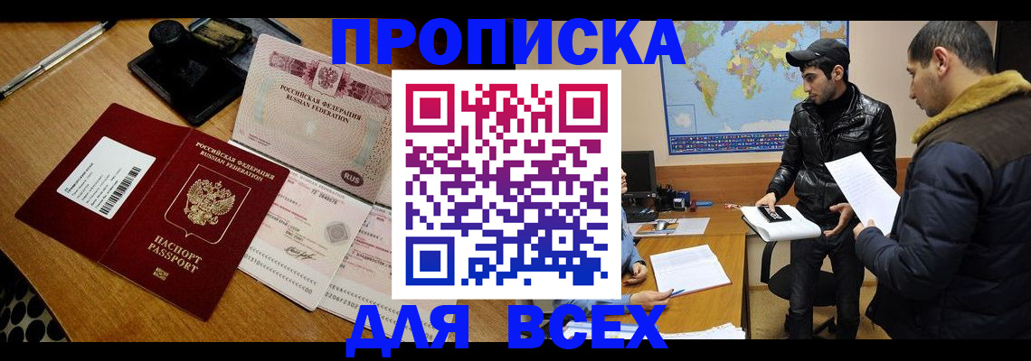 пропишу в квартире в Серове
