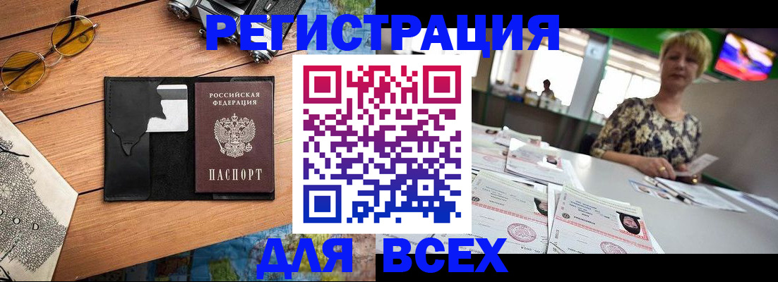 прописка для школы в Серове